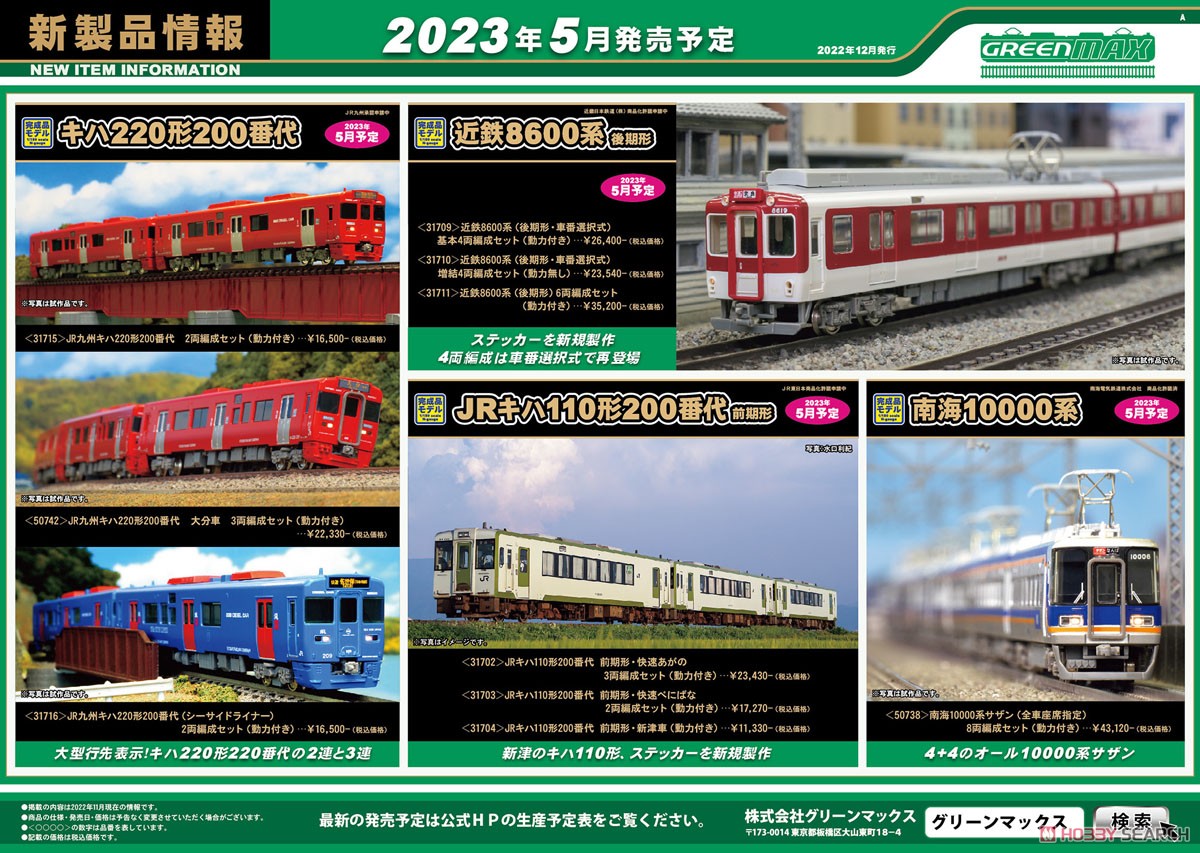J.R. Kyushu Type KIHA220-200 (Oita) Three Car Formation Set (w/Motor) (3-Car Set) (Pre-colored Completed) (Model Train) Other picture3