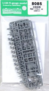 [ 8085 ] Common Parts Set for J.N.R. Oldtimer Electric Car [A] (4 Pieces) (Model Train)