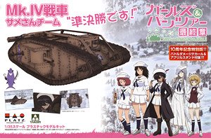Girls und Panzer das Finale Mk.IV Same-san Team w/Petit Same-san Team Semifinal w/Battle Damage Decal & Acrylic Stand (Plastic model)