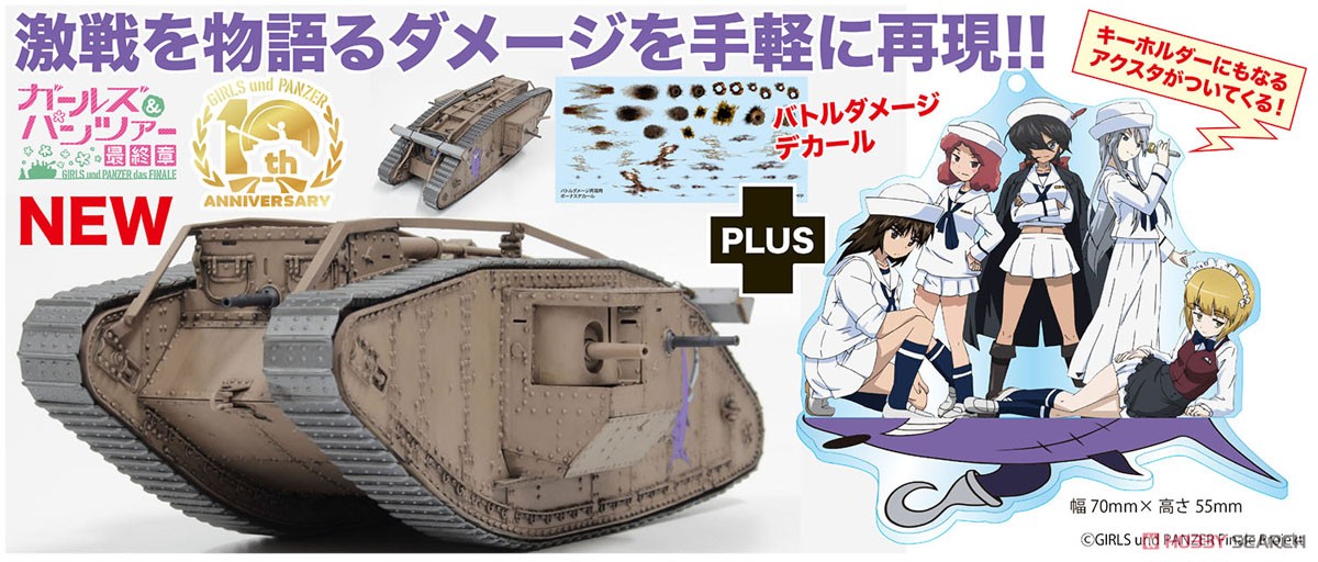 Girls und Panzer das Finale Mk.IV Same-san Team w/Petit Same-san Team Semifinal w/Battle Damage Decal & Acrylic Stand (Plastic model) Other picture1