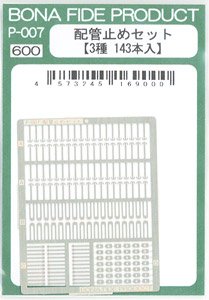 配管止めセット (3種 143本入) (鉄道模型)