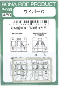 Wiper C (for Greenmax Tokyu Series 8000, 8500 etc.) (Model Train)