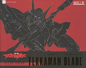 テッカマンブレード クリアーカラーVer. (プラモデル)