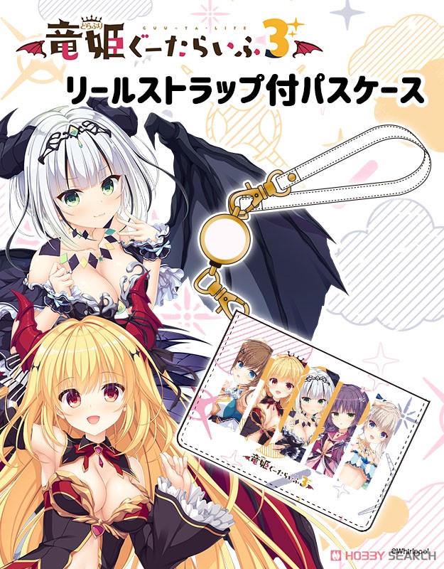 竜姫ぐーたらいふ3 リールストラップ付パスケース (キャラクターグッズ) 商品画像2