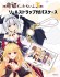 竜姫ぐーたらいふ3 リールストラップ付パスケース (キャラクターグッズ) 商品画像2 サムネイル