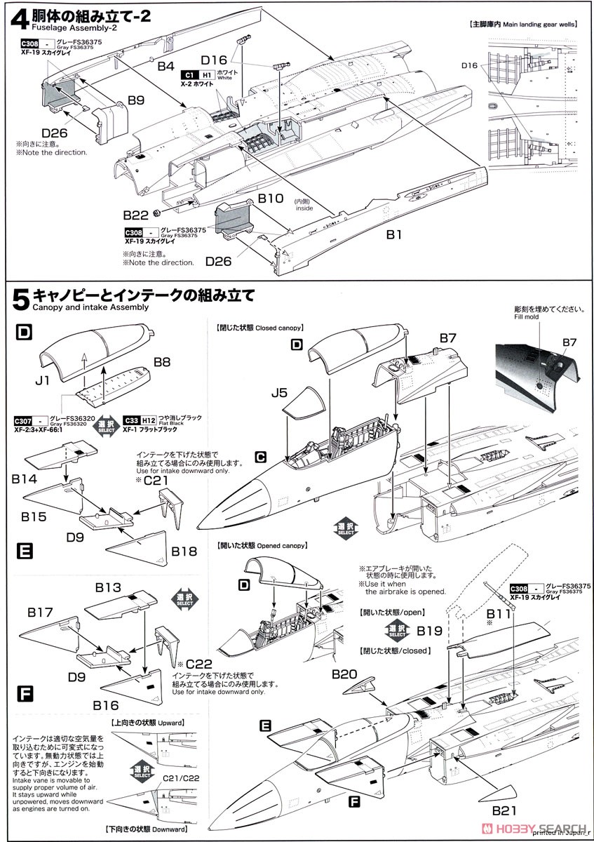 JASDF F-15J Eagle 305rd Tactical Fighter Squadron 2022 Nyutabaru Base Air Festival Memorial Painting Machine (Plastic model) Assembly guide2