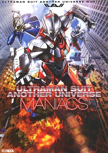 Ultraman Suit Another Universe Maniacs (Book)