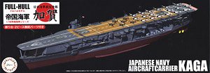 日本海軍航空母艦 加賀 フルハルモデル 特別仕様 (エッチング パーツ付き) (プラモデル)