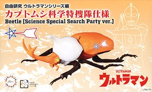 Ultraman Series Edition Beetle Type SSSP(Scientific Special Search Part) (Plastic model)
