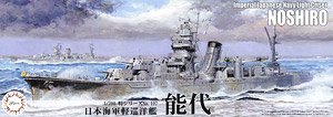 IJN Light Cruiser Noshiro (Plastic model)