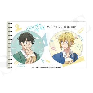 佐々木と宮野 缶バッジセット 平野&鍵浦 (キャラクターグッズ)
