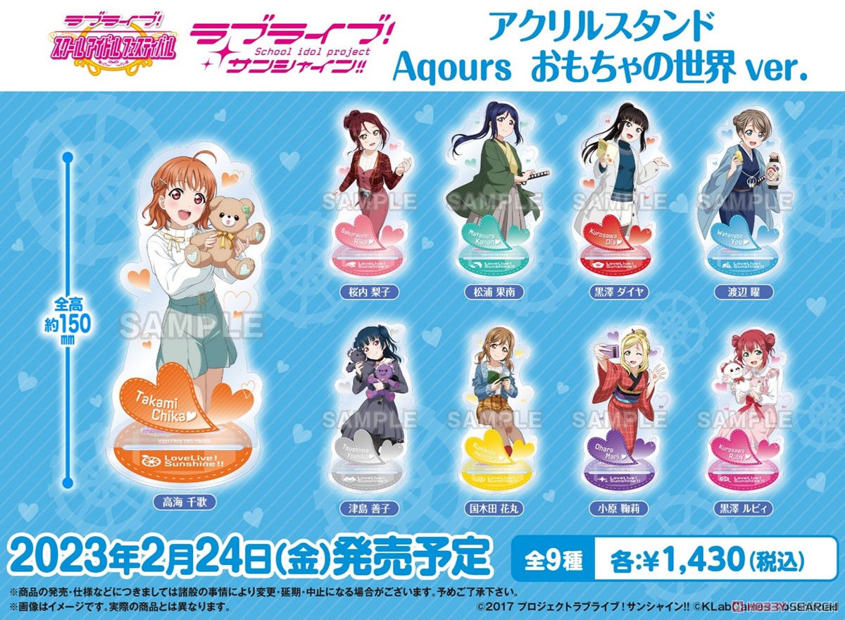 ラブライブ！スクールアイドルフェスティバル アクリルスタンド Aqours おもちゃの世界 ver 桜内梨子 (キャラクターグッズ) その他の画像2