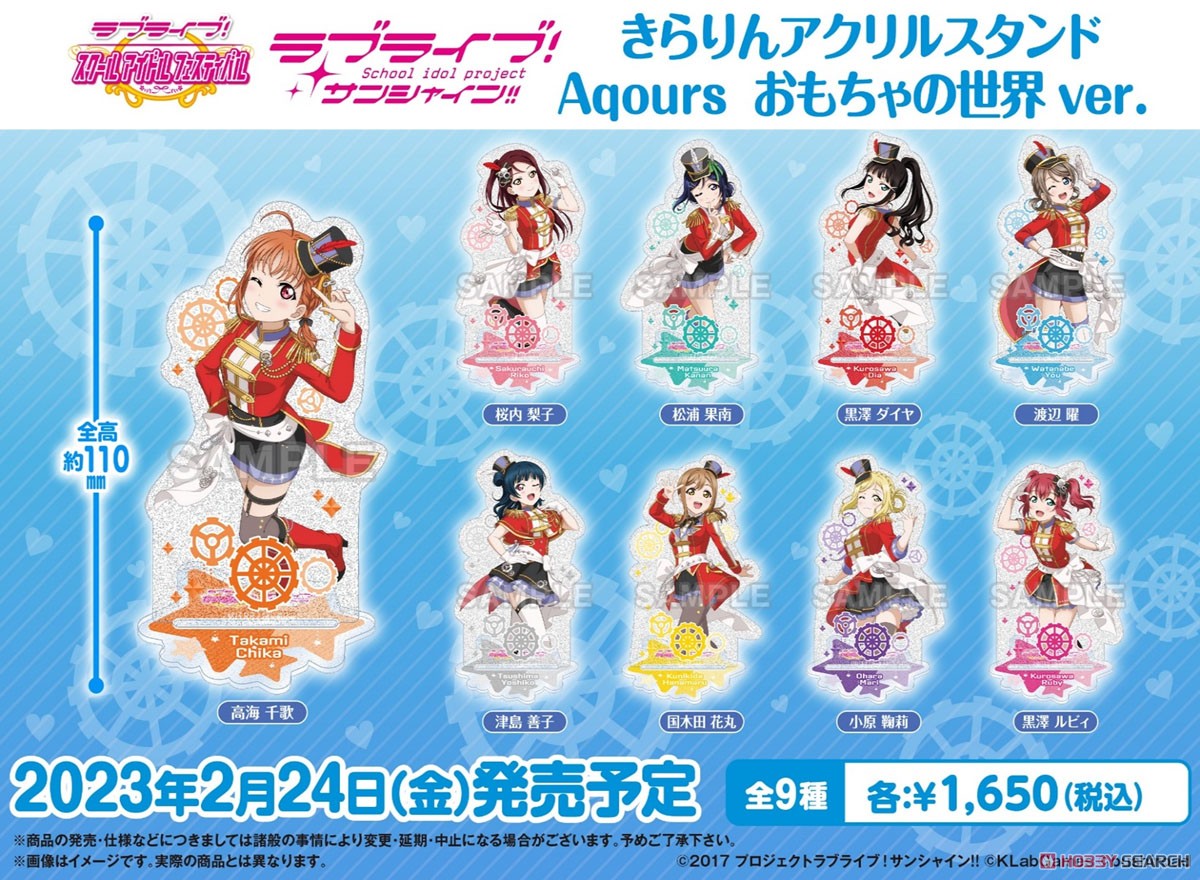 ラブライブ！スクールアイドルフェスティバル きらりんアクリルスタンド Aqours おもちゃの世界 ver 国木田花丸 (キャラクターグッズ) その他の画像2