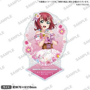 ラブライブ！スクールアイドルフェスティバル きらりんアクリルスタンド Aqours フラワーサークル ver. 黒澤ルビィ (キャラクターグッズ)