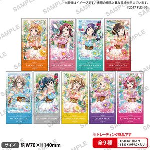 ラブライブ！スクールアイドルフェスティバル トレーディングチケット風ステッカー Aqours フラワーサークル ver. (9個セット) (キャラクターグッズ)