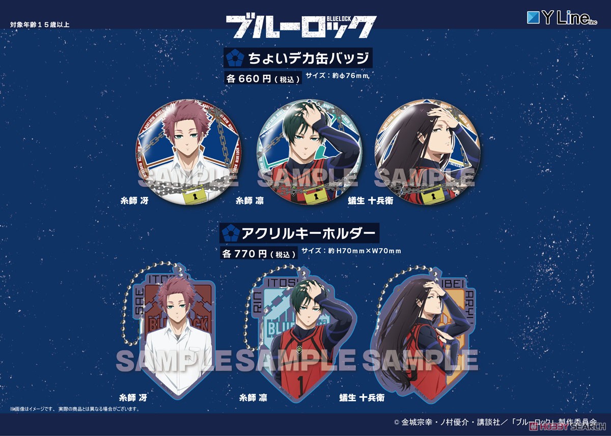 ブルーロック アクリルキーホルダー 糸師凛 (キャラクターグッズ) その他の画像2