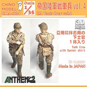 IJA Tank Crew Vol.4 (Plastic model)