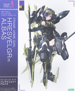 フレームアームズ・ガール フレズヴェルク＝アルバス (プラモデル)