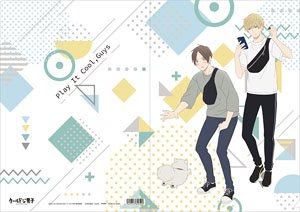 クールドジ男子 クリアファイル 一倉＆二見 (キャラクターグッズ)