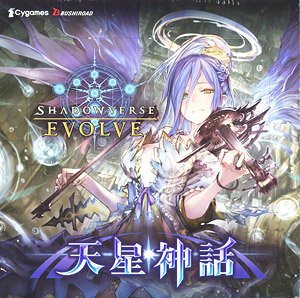 Shadowverse Evolve Booster Pack Vol.4 Astronomical Mythology (Trading Cards)
