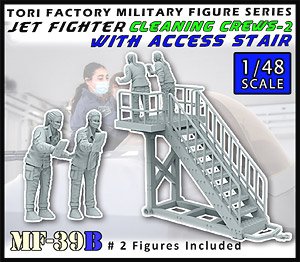 現用 アメリカ空軍F-35クリーニングクルーセット2&階段セット (プラモデル)