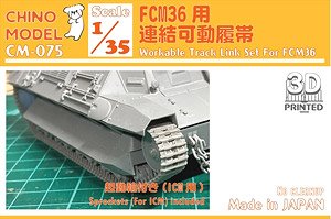 Workable Track Link Set for FCM36 (Plastic model)