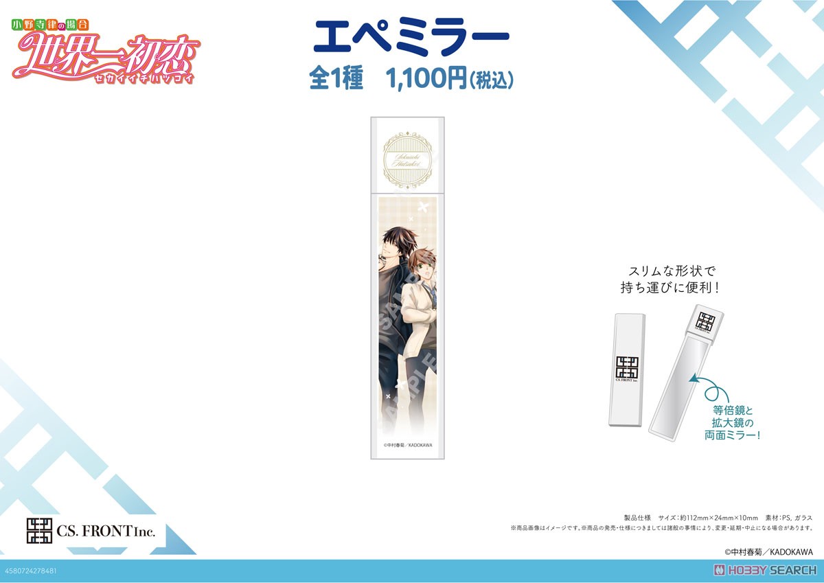 [The World`s Greatest First Love] Epe Mirror 01 Masamune Takano & Ritsu Onodera (Anime Toy) Other picture2