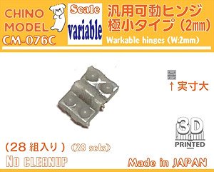 Workable Hinges (W:2mm) (Plastic model)
