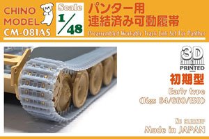 Preassembled Workable Track Link Set for Panther (Early Type) (Plastic model)