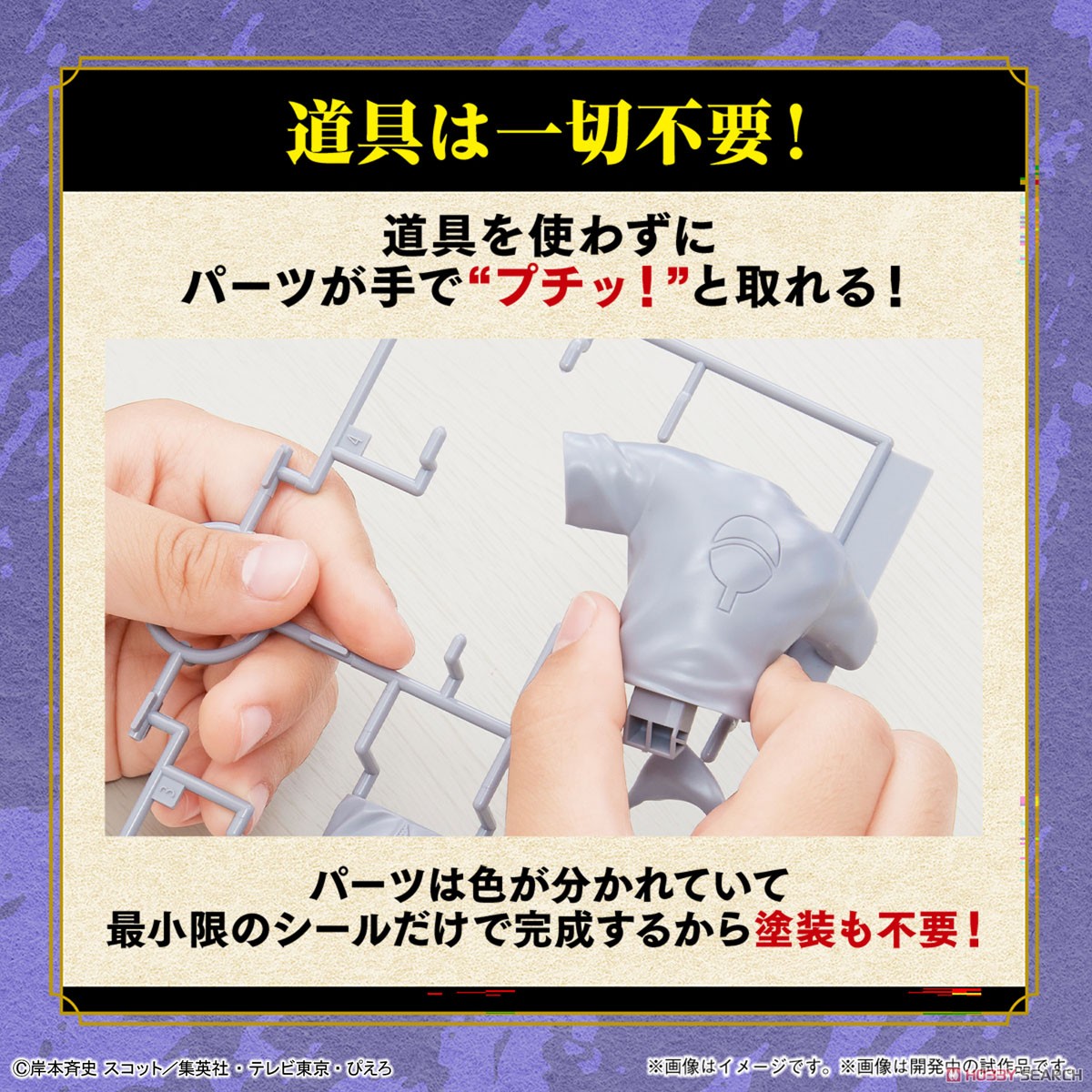 Entry Grade Sasuke Uchiha (Plastic model) その他の画像5