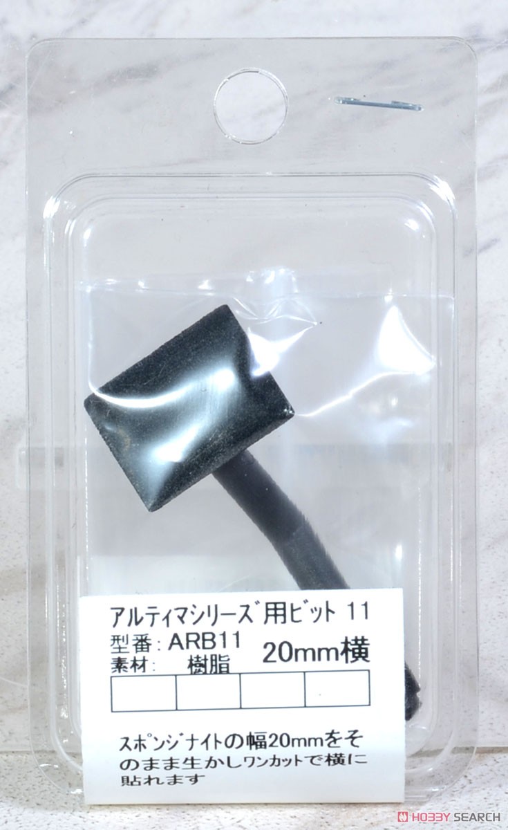 アルティマシリーズ用ビット 20mm横 (工具) 商品画像2