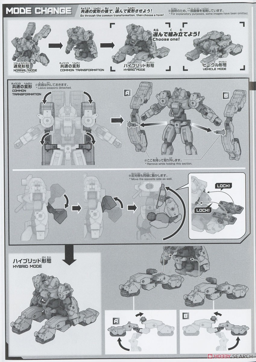 30MM bEXM-33T Volpanova (Tank Ver.) (Plastic model) Assembly guide5