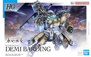 デミバーディング (HG) (ガンプラ)