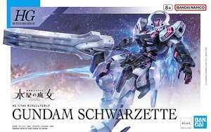 ガンダムシュバルゼッテ (HG) (ガンプラ)