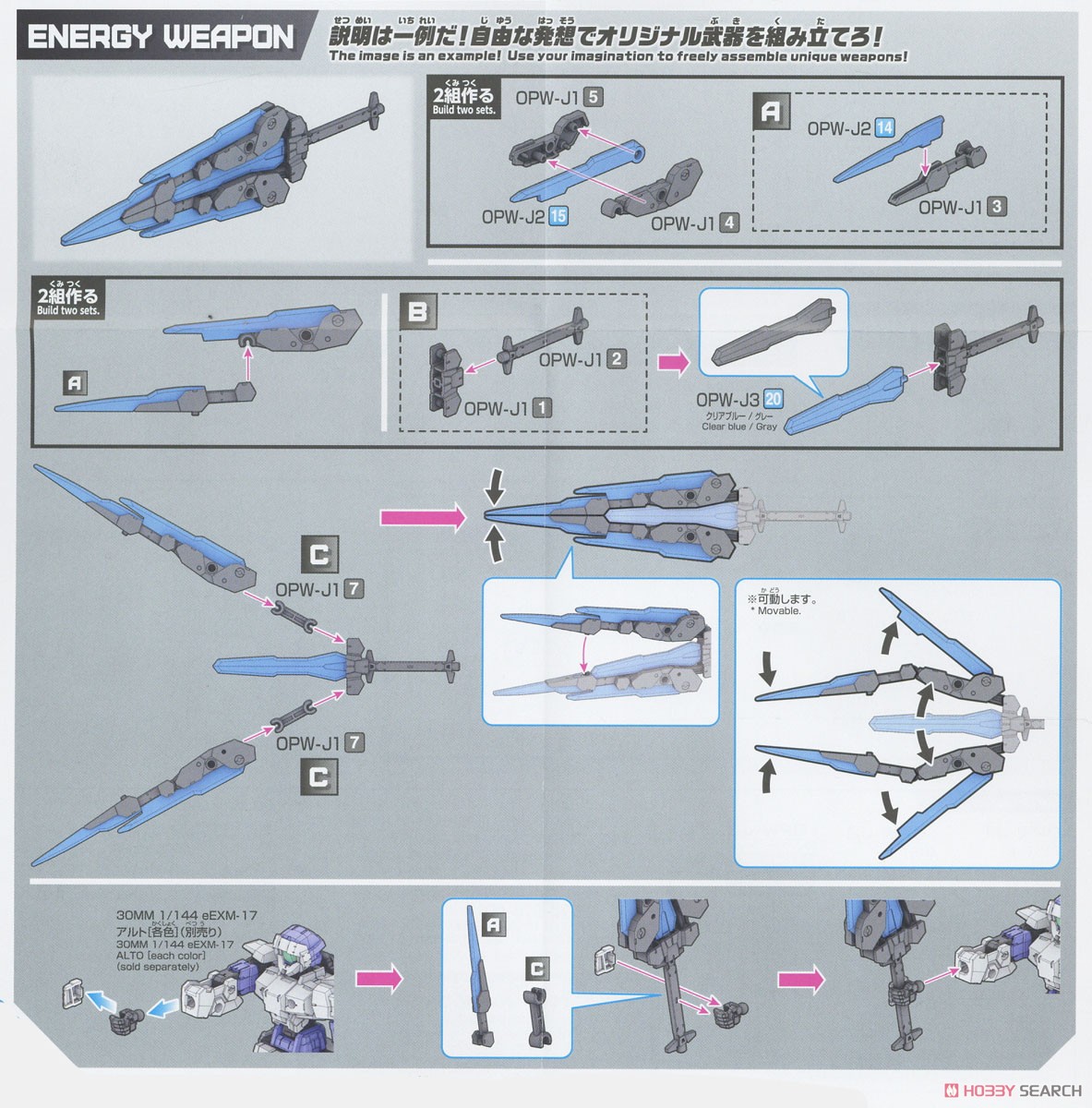 カスタマイズウェポンズ(エネルギー武装) (プラモデル) 設計図1