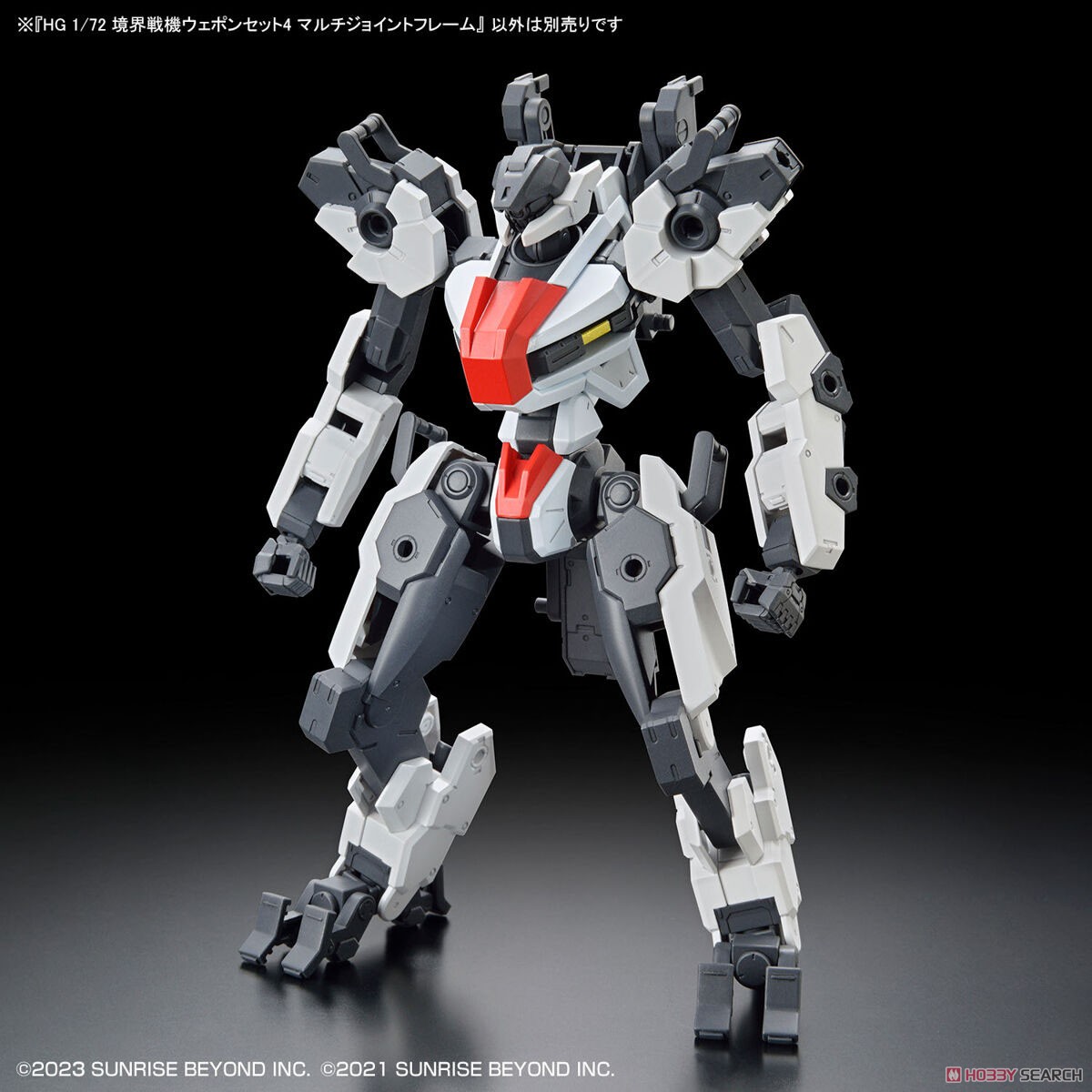境界戦機ウェポンセット4 マルチジョイントフレーム (HG) (プラモデル) その他の画像4