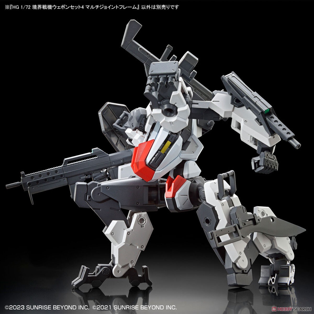 境界戦機ウェポンセット4 マルチジョイントフレーム (HG) (プラモデル) その他の画像5