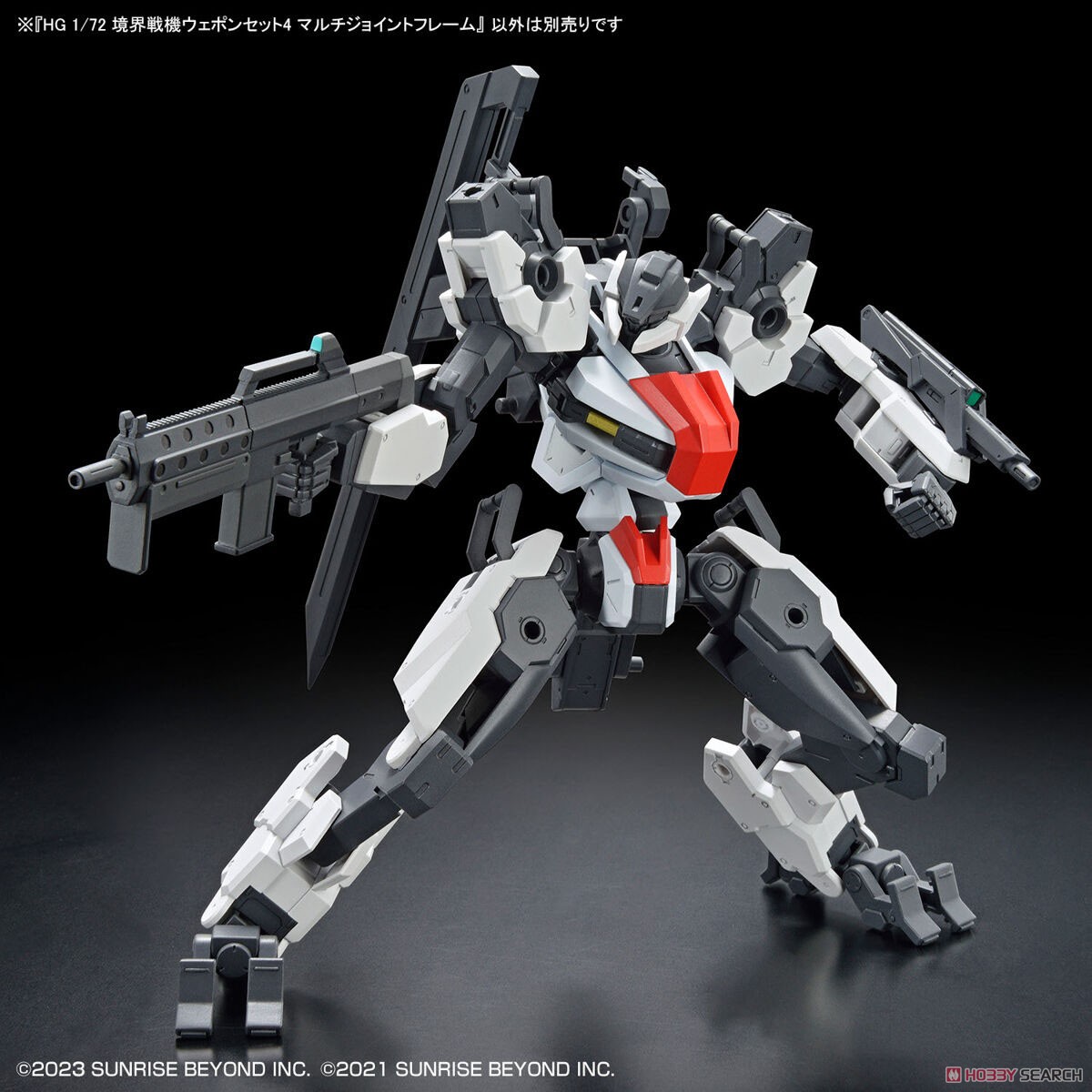 境界戦機ウェポンセット4 マルチジョイントフレーム (HG) (プラモデル) その他の画像6