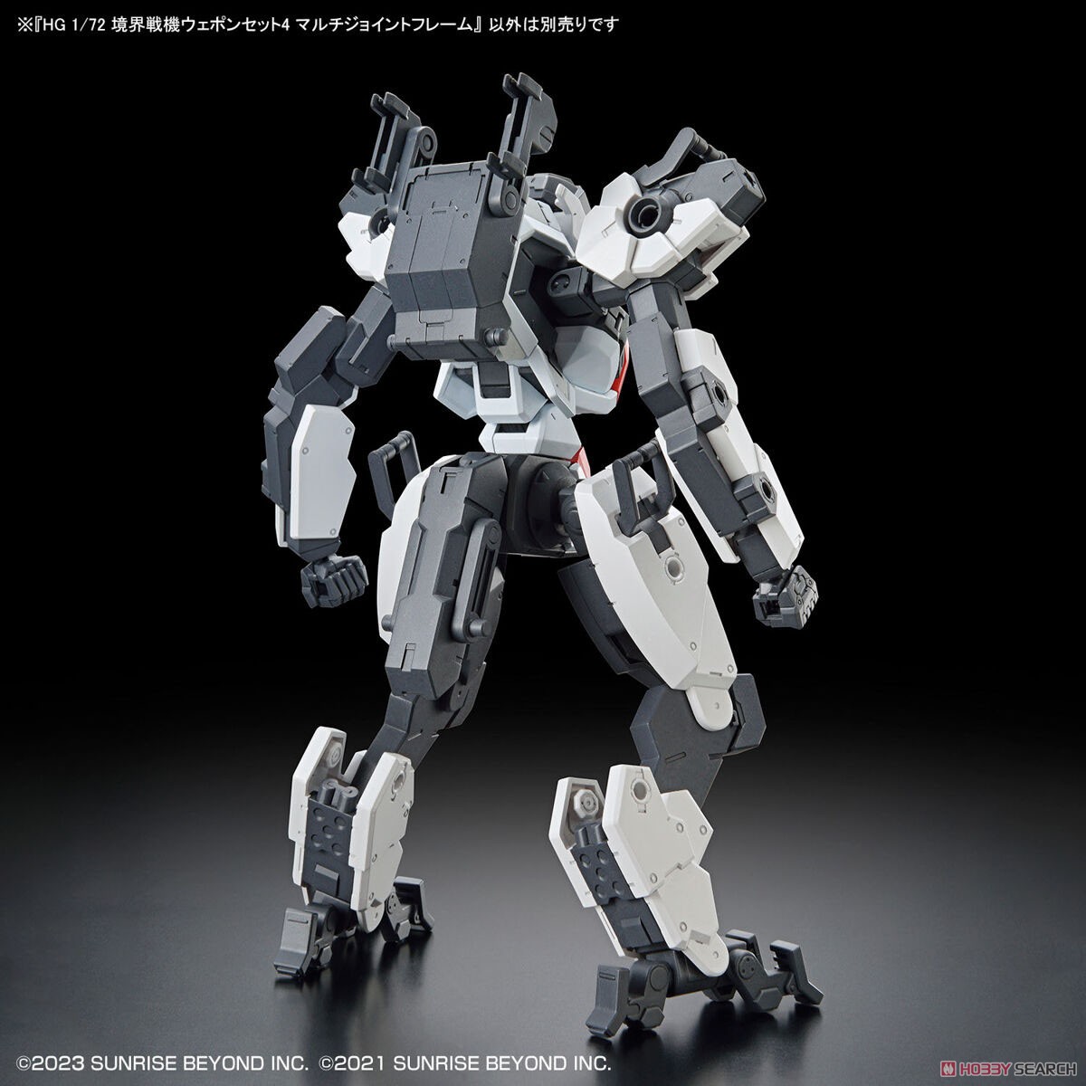 境界戦機ウェポンセット4 マルチジョイントフレーム (HG) (プラモデル) その他の画像7