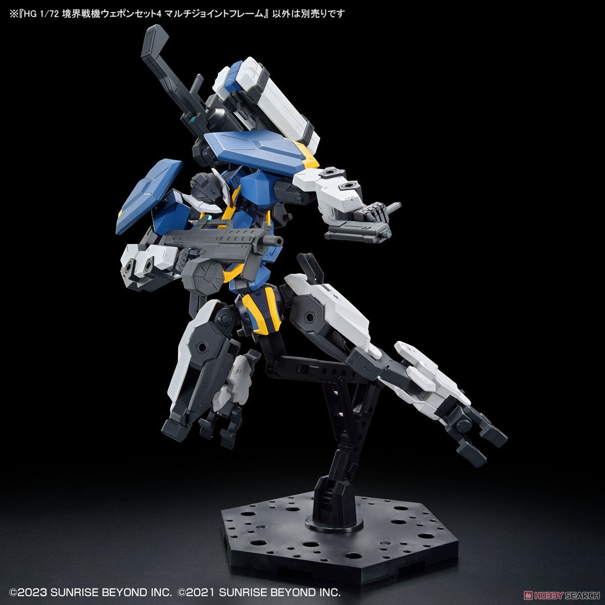 境界戦機ウェポンセット4 マルチジョイントフレーム (HG) (プラモデル) その他の画像8