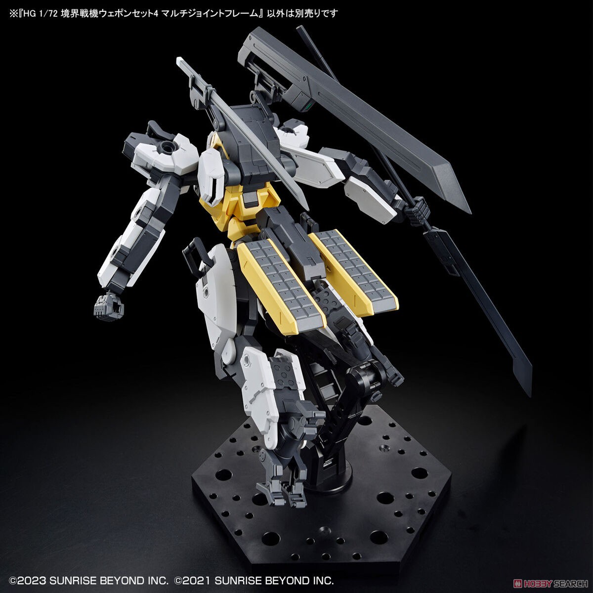 境界戦機ウェポンセット4 マルチジョイントフレーム (HG) (プラモデル) その他の画像9