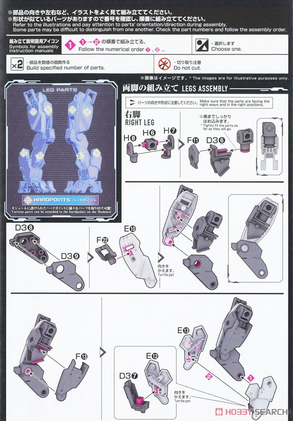 境界戦機ウェポンセット4 マルチジョイントフレーム (HG) (プラモデル) 設計図1