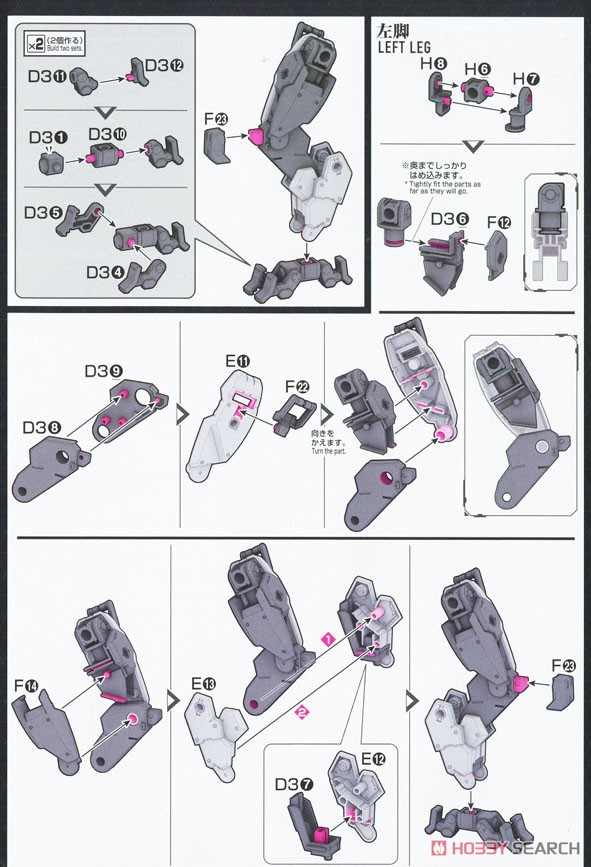 境界戦機ウェポンセット4 マルチジョイントフレーム (HG) (プラモデル) 設計図2 モーダル