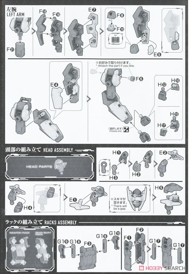 境界戦機ウェポンセット4 マルチジョイントフレーム (HG) (プラモデル) 設計図4 モーダル