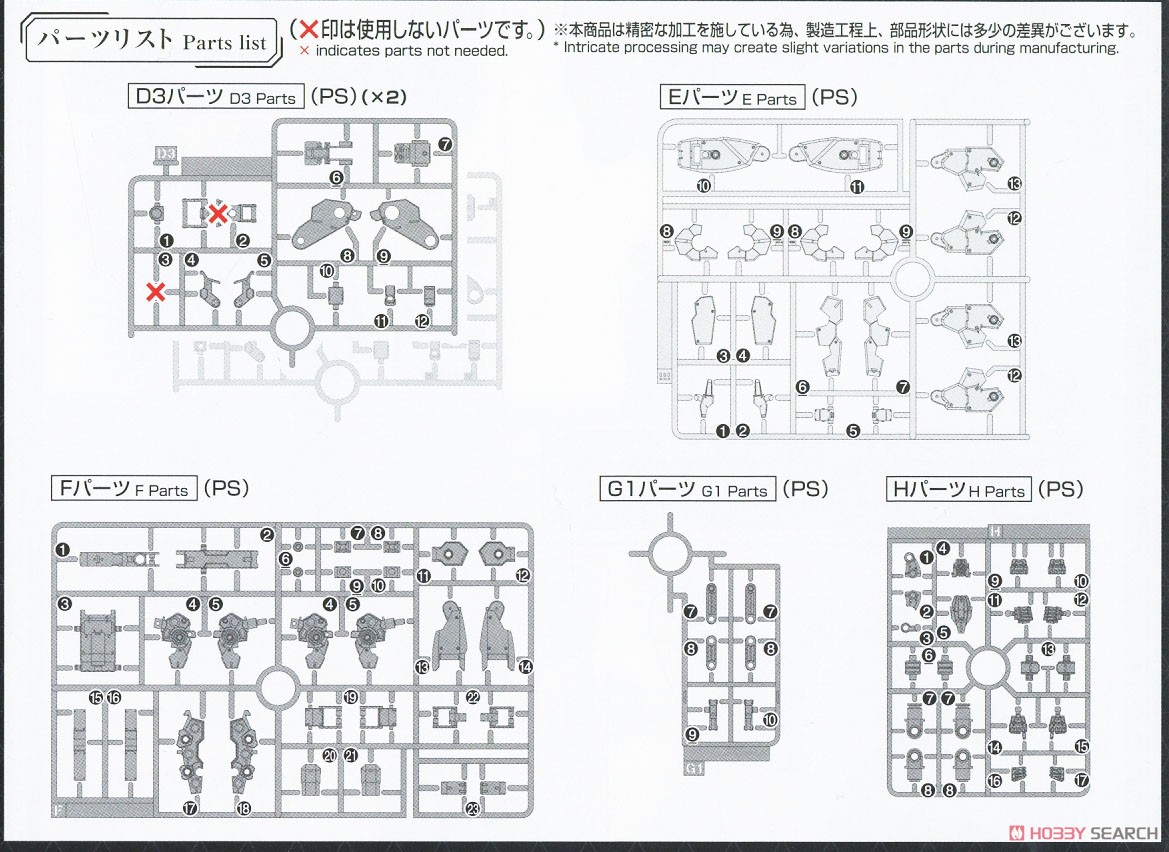 境界戦機ウェポンセット4 マルチジョイントフレーム (HG) (プラモデル) 設計図7 モーダル