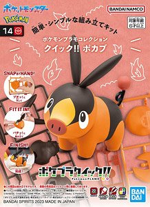 Pokemon Plastic Model Collection Quick!! 14 Tepig (Plastic model)
