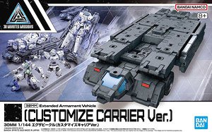 30MM エグザビークル(カスタマイズキャリアVer.) (プラモデル)
