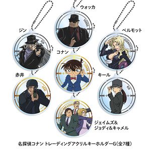 名探偵コナン トレーディングアクリルキーホルダー G (7個セット) (キャラクターグッズ)