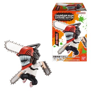 Bargain Item* Chainsaw Man Adverge Motion (Set of 10) (Shokugan) -  HobbySearch Anime Robot/SFX Store