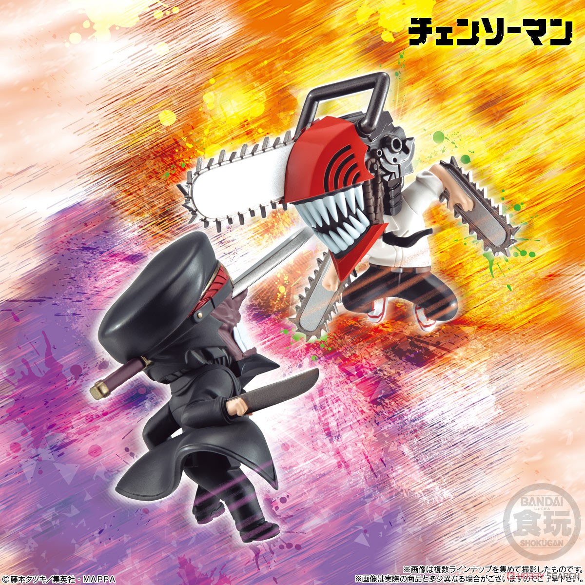 チェンソーマン ADVERGE MOTION (10個セット) (食玩) その他の画像1